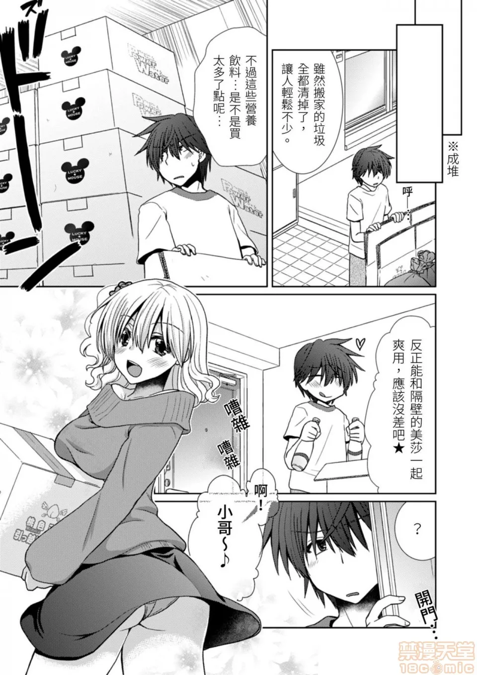 AGG里番全彩侵犯本子福利吧思い勃ったら即合体~彼女の浮気现场を见た俺は!!!!~完结