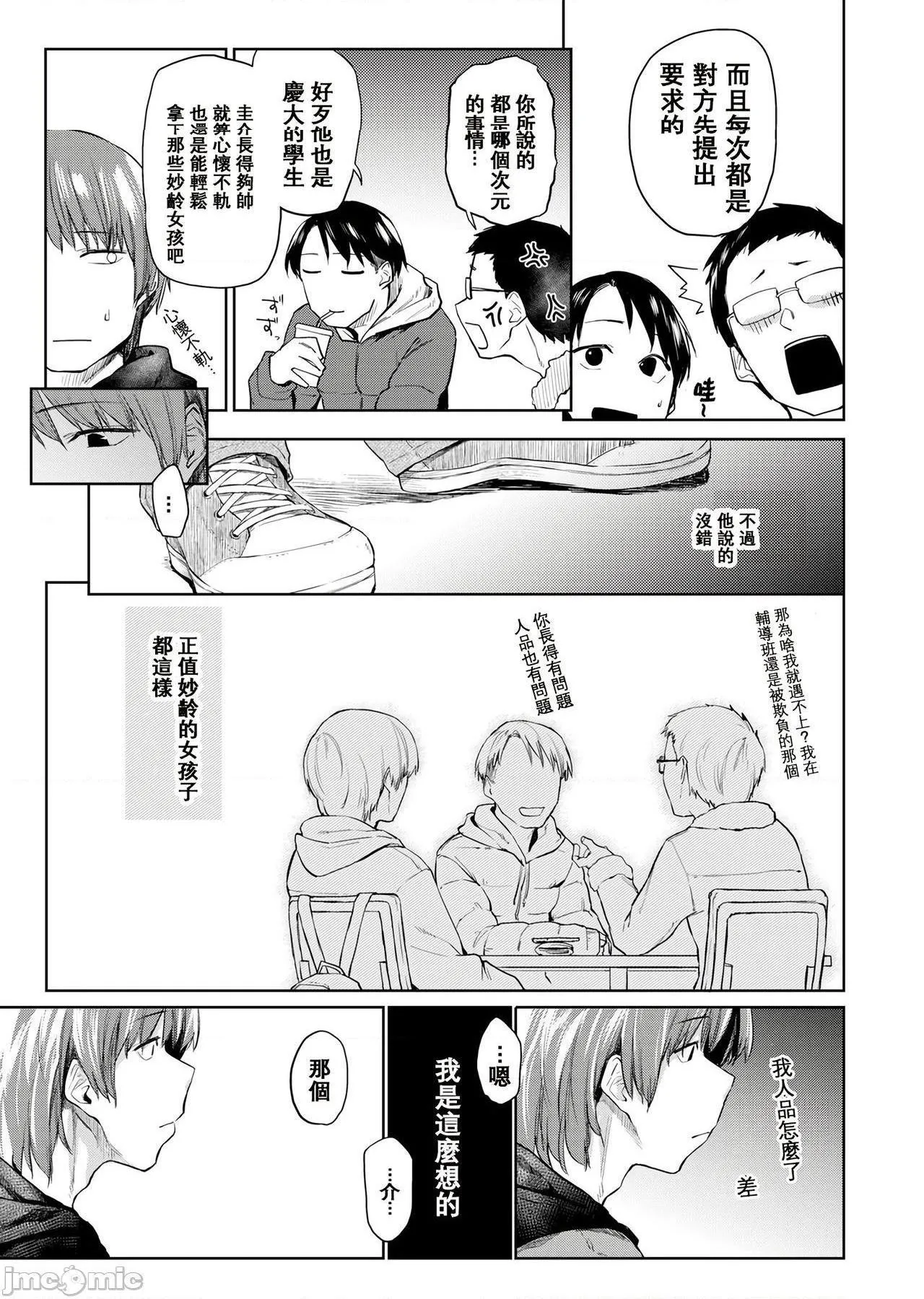 无翼乌无码全彩本子库DOLLS纯肉体関係+4Pリーフレット