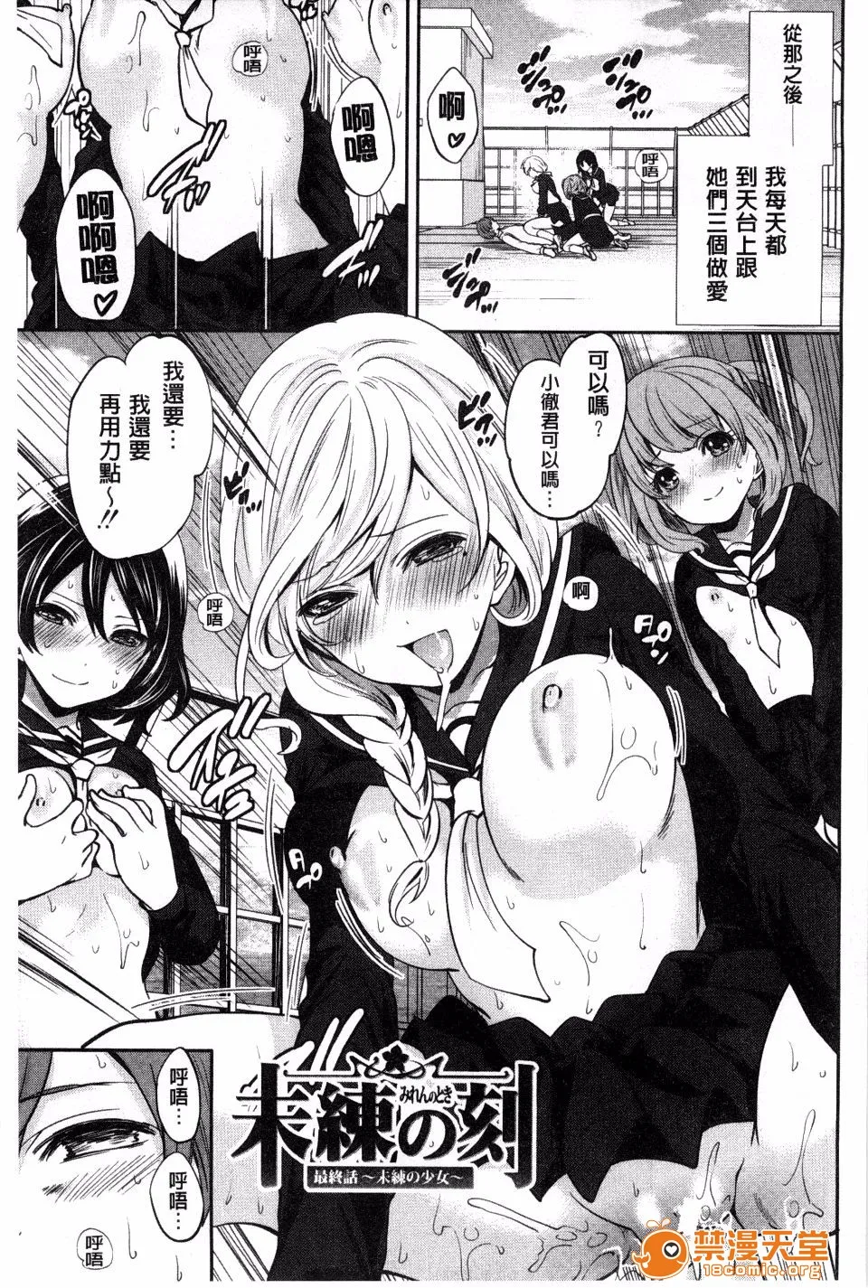 无翼乌萝全彩侵犯本子H少女廻り