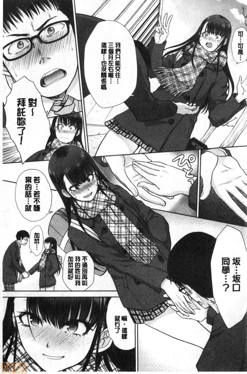 里番库全彩本子メスガオ|発情表情