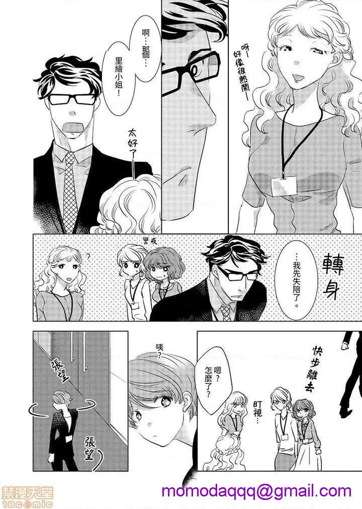 工口无翼乌全彩触手大嫌いな同僚とエッチすることになりました。