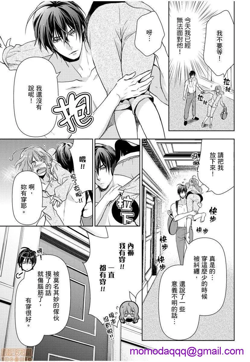 日本番工番口全彩漫画大全冷酷执事的宠溺爱恋无法无天冷酷执事的宠溺爱恋无法无天