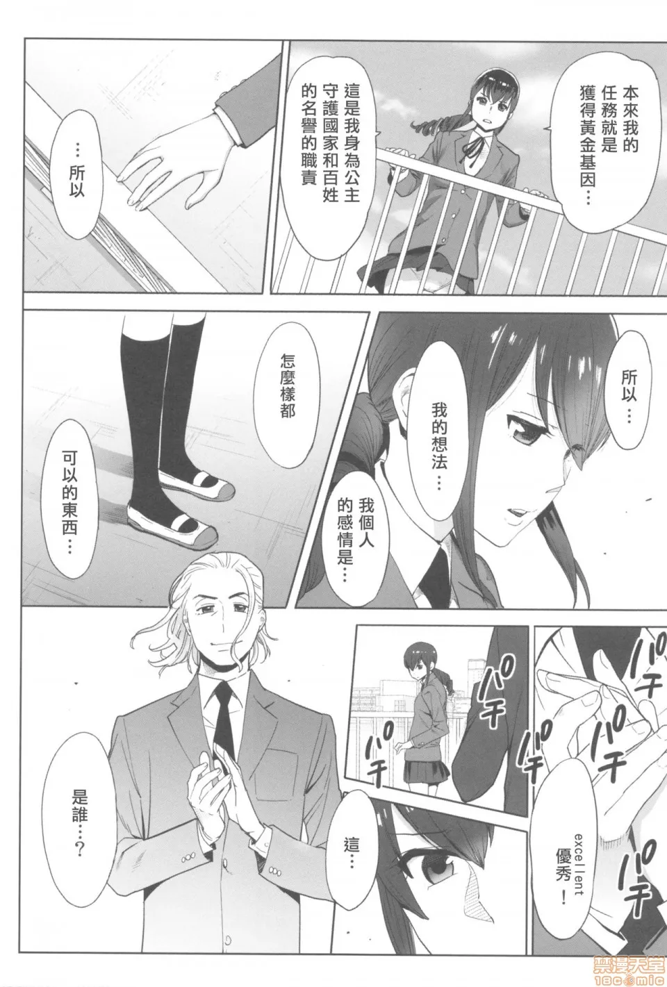 邪恶道★acg邪琉璃神社xeaお姫様と1000回ヤラなきゃ未来がヤバい!!