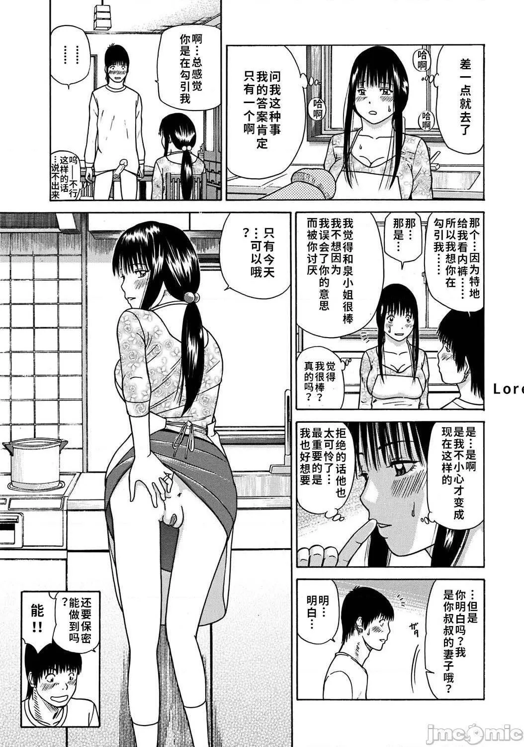 全彩漫画口工18禁无遮挡免费33歳みだら妻