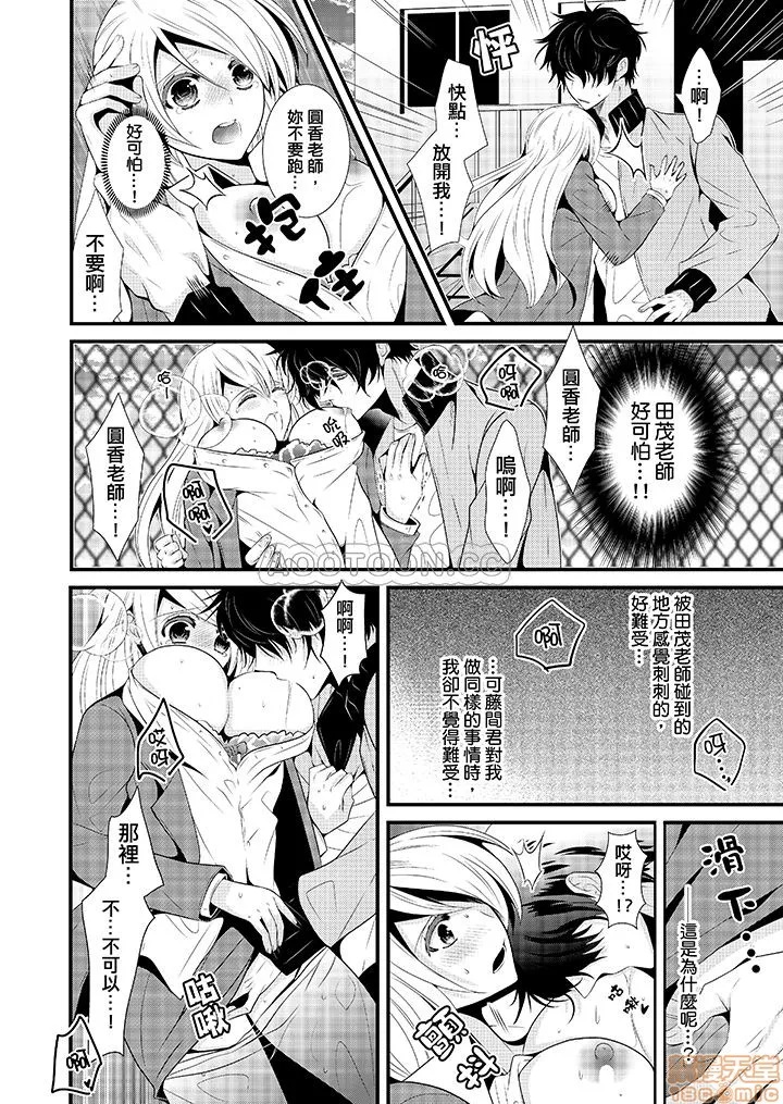 无翼乌之工口全彩无遮挡里番优等生在深夜，化身绝伦恶魔…!?优等生は深夜、絶伦悪魔に…!?