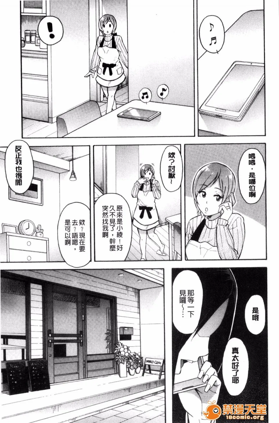 邪恶道★acg邪琉璃神社xea人妻×寝取られ