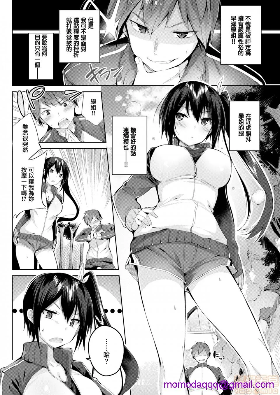 无翼乌口工全彩之触手怪なかだしストライク!とらのあなリーフレットメロンブックスリーフレット