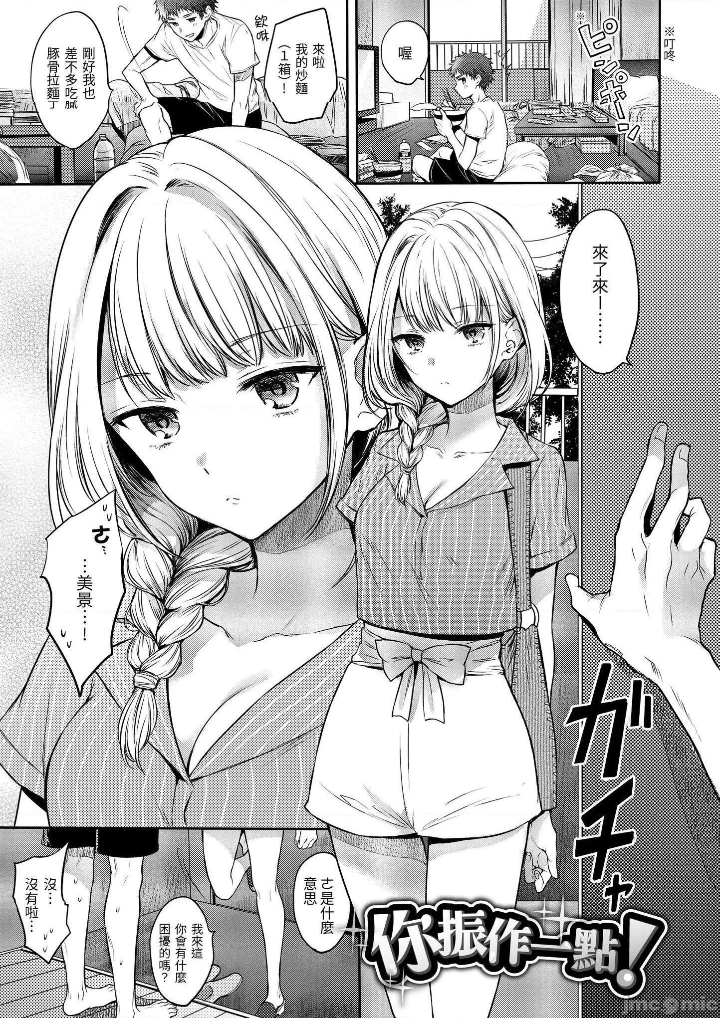 无翼乌福利全彩侵犯我的甜蜜♡恶魔まいすうぃーとでびるMySweetDevil