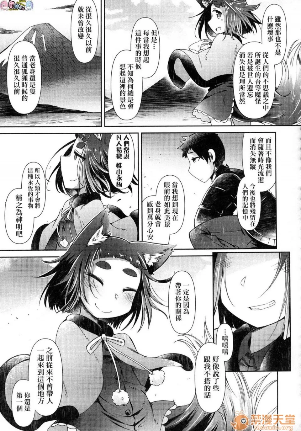 h里番库本性调教妖怪小料理屋にようこそ欢迎光临妖怪小料理屋