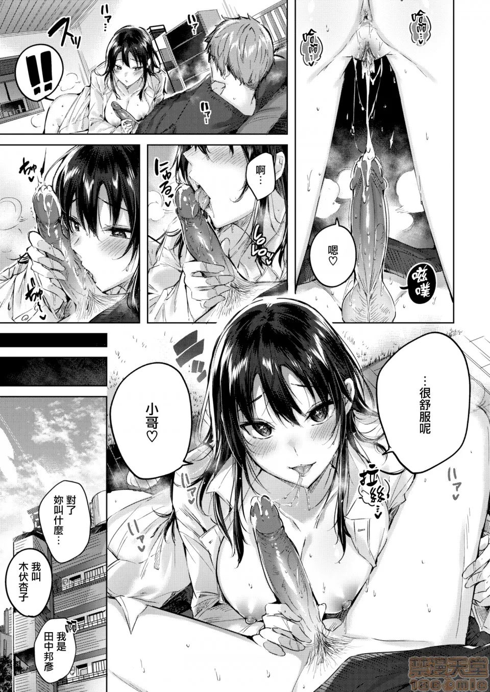 无翼乌口工全彩之触手怪なかだしストライク!とらのあなリーフレットメロンブックスリーフレット