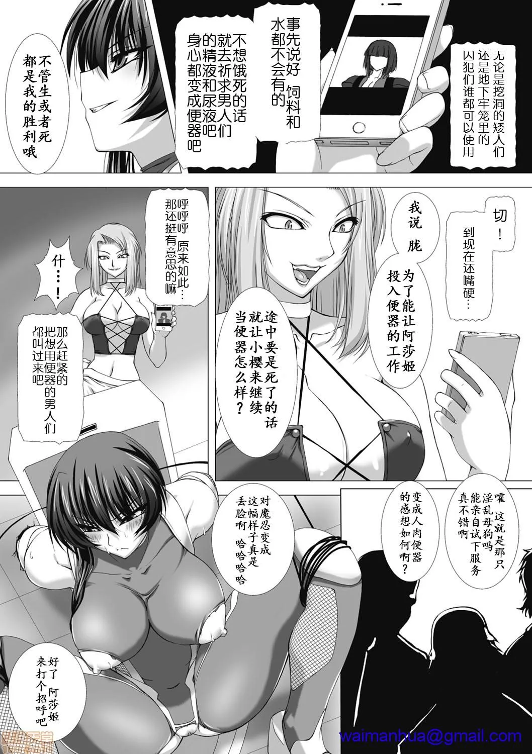 全彩漫画口工18禁无遮挡免费対魔忍アサギ耻虐の暗黒遊戯（Chinese）