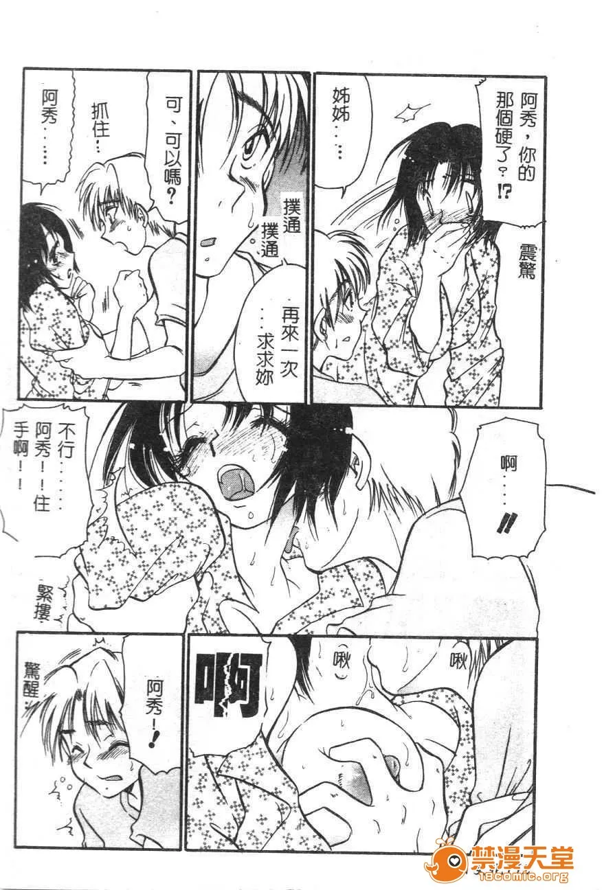 里番全彩调教本子h桃西游记