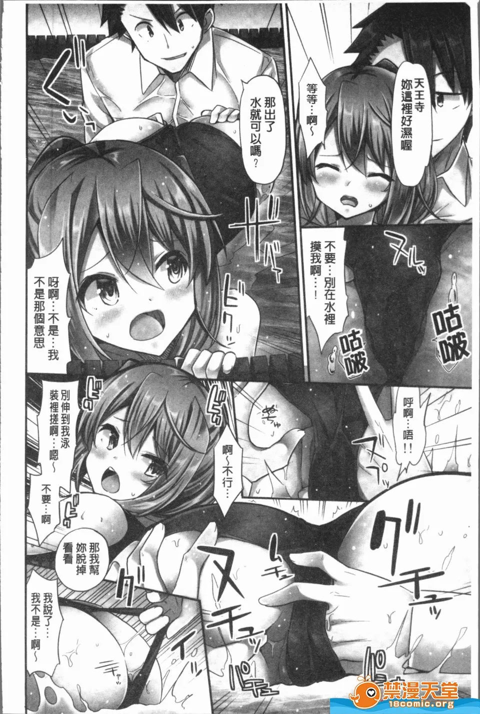 里番ACG口番全彩本子库之(骑马的女孩好想要被她骑！)