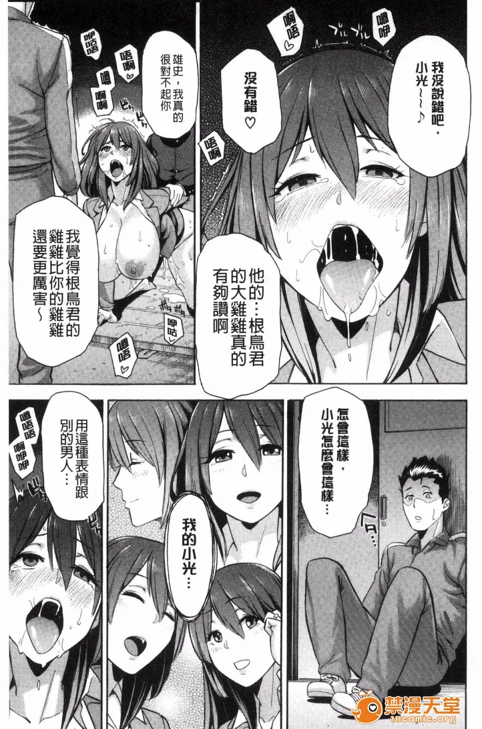 邪恶道★acg邪琉璃神社xea人妻×寝取られ