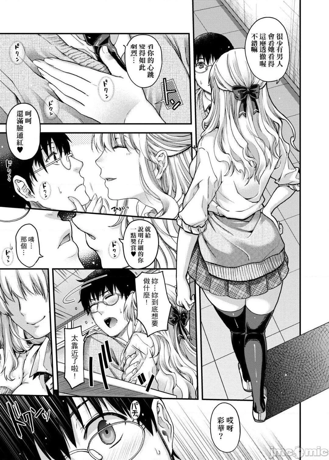 无翼乌邪恶工番契与结的方程式契と结の方程式