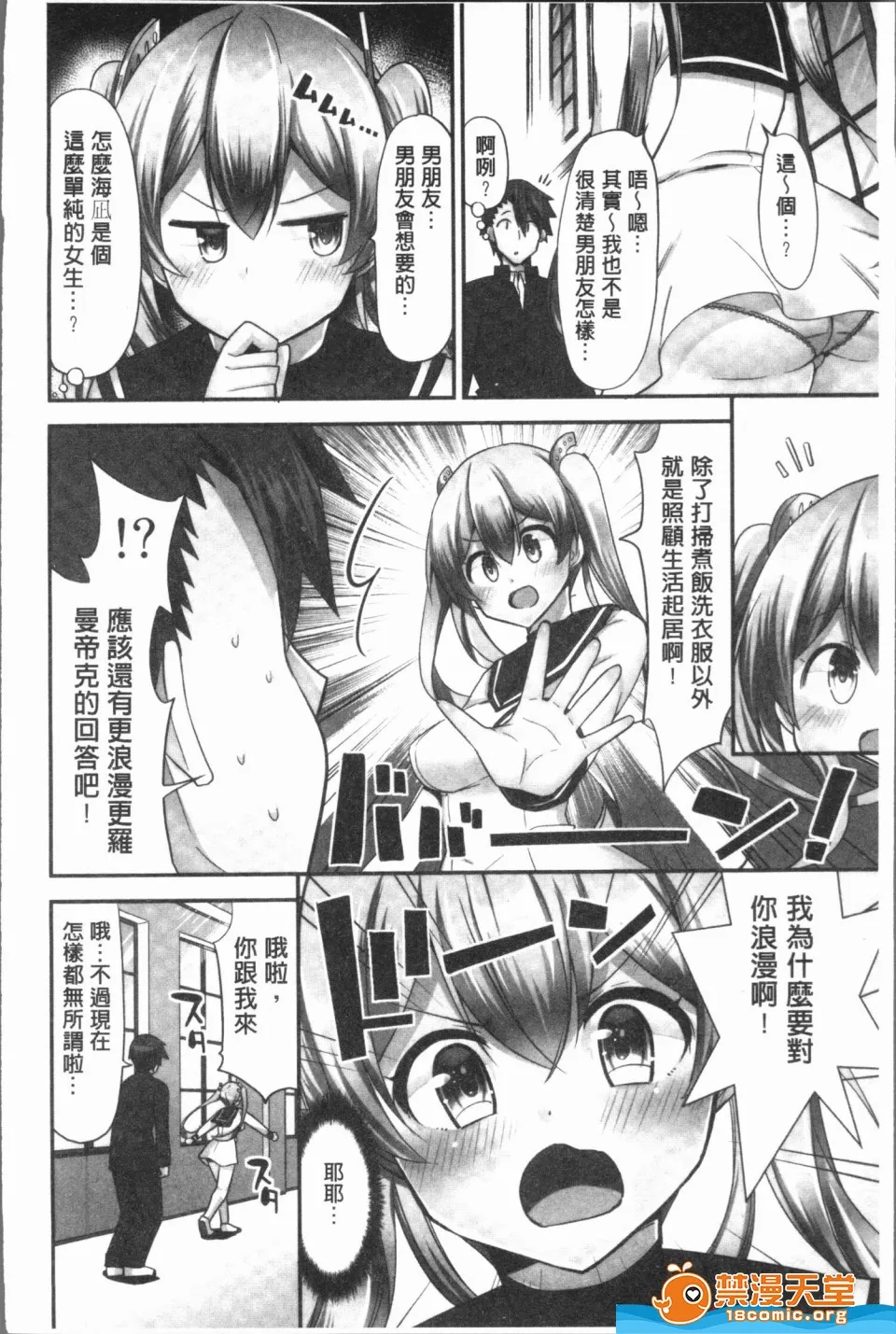 里番ACG口番全彩本子库之(骑马的女孩好想要被她骑！)