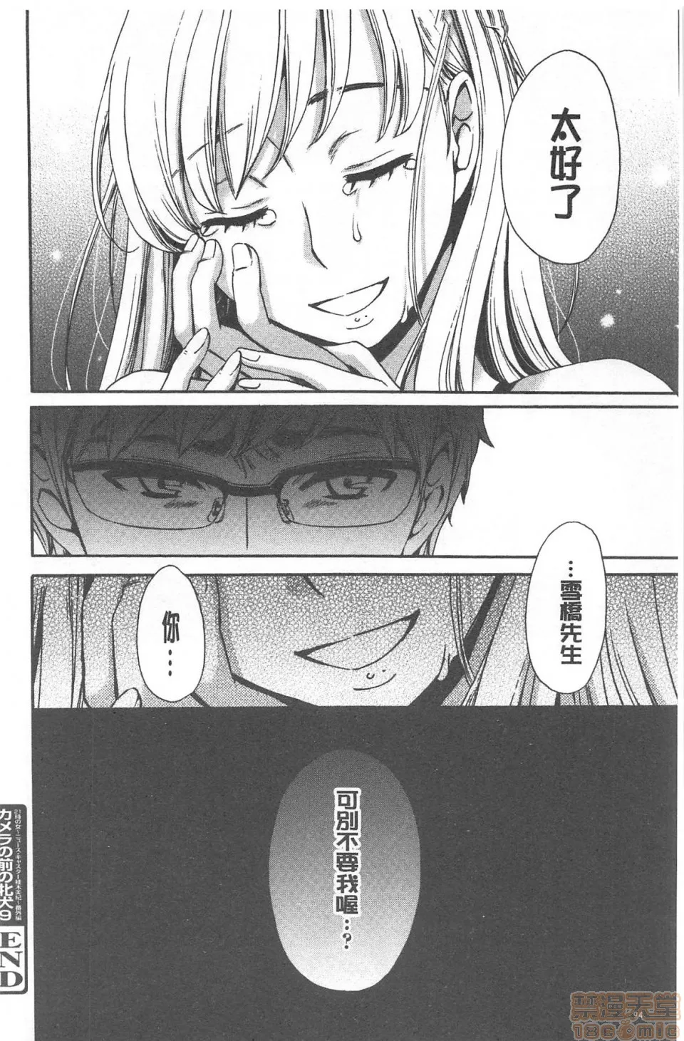 日本漫画大全无彩翼漫画21时の女~カメラの前の牝犬2~