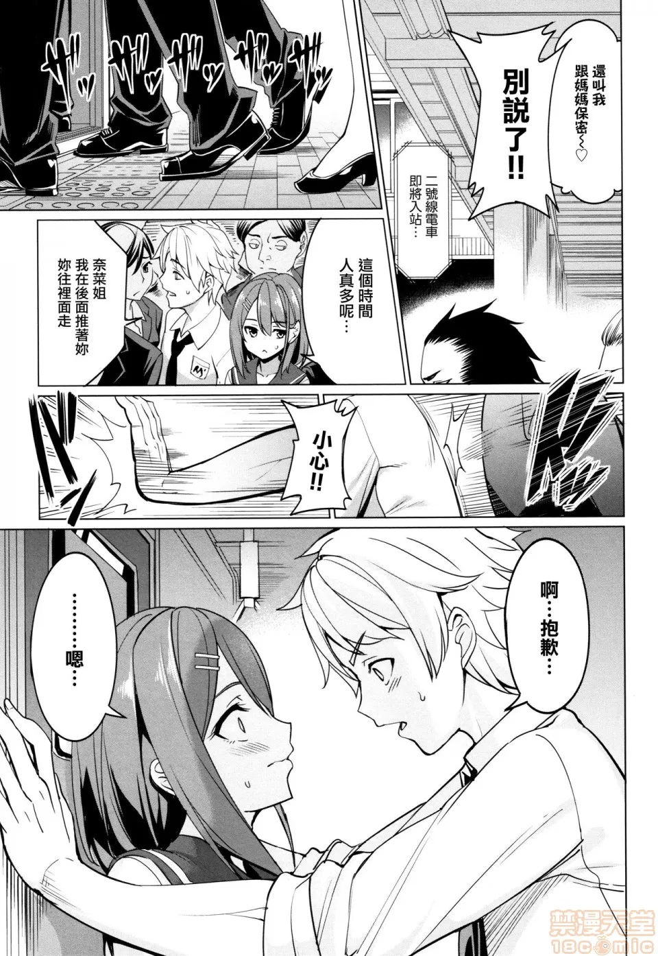 本子全彩少女漫画之milking♥+とらのあなリーフレット