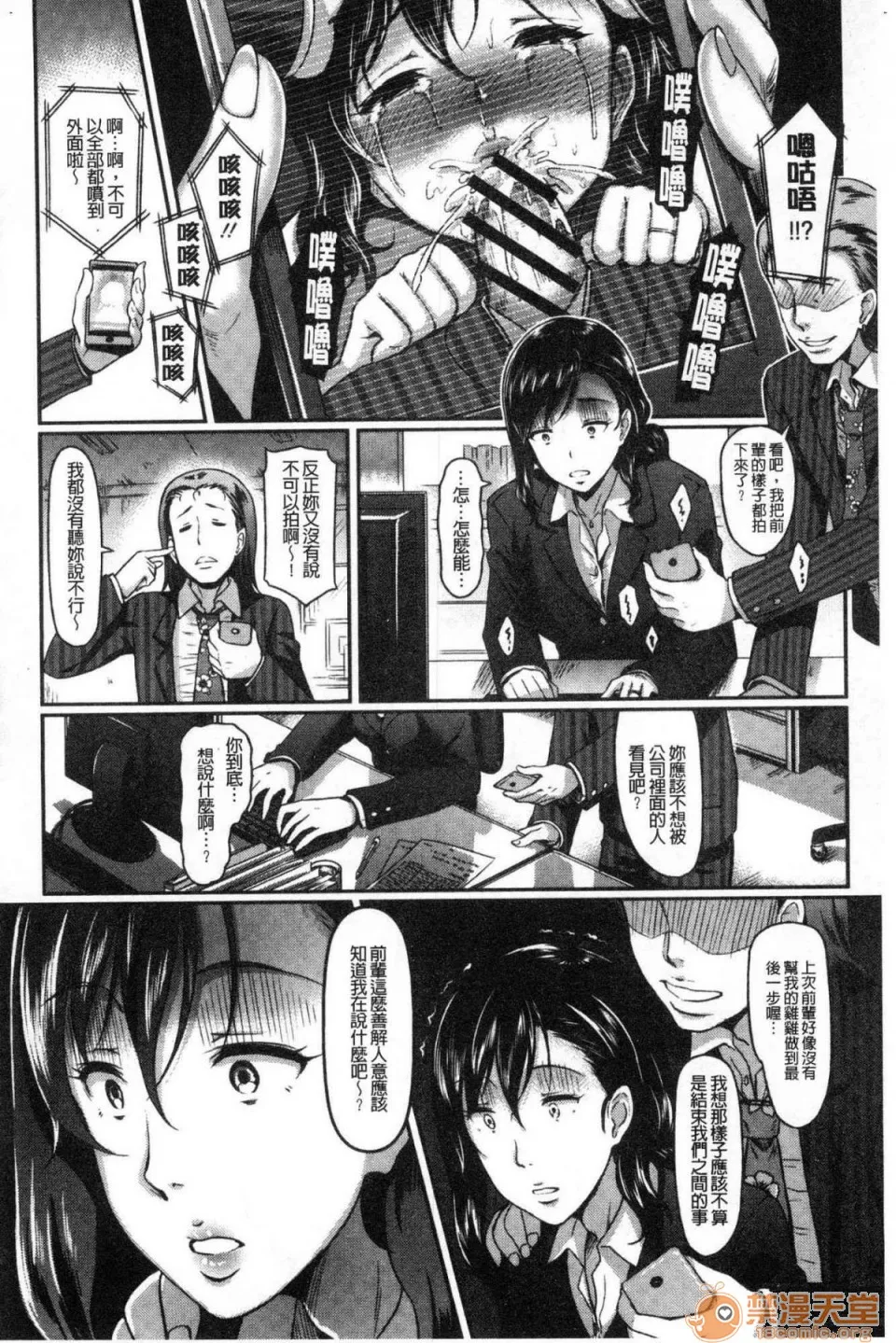 无翼乌之侵犯工口全彩触手愚妻的戏弄愚妻の戯れ