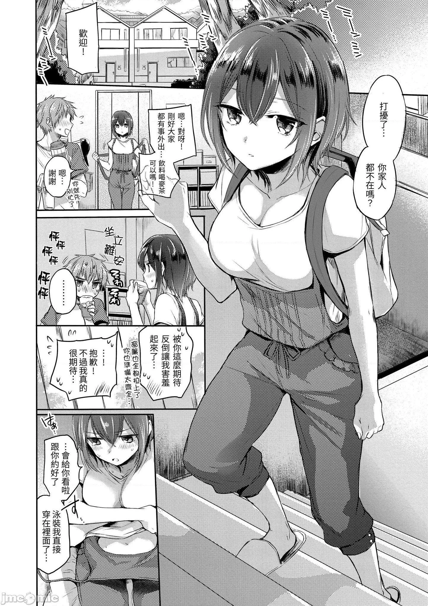 无翼乌福利全彩侵犯我的甜蜜♡恶魔まいすうぃーとでびるMySweetDevil