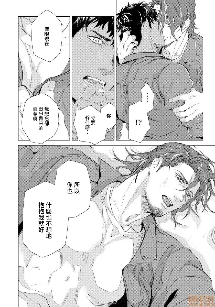 无翼乌之侵犯工工触手交于危险之线ハザードライン・ファック