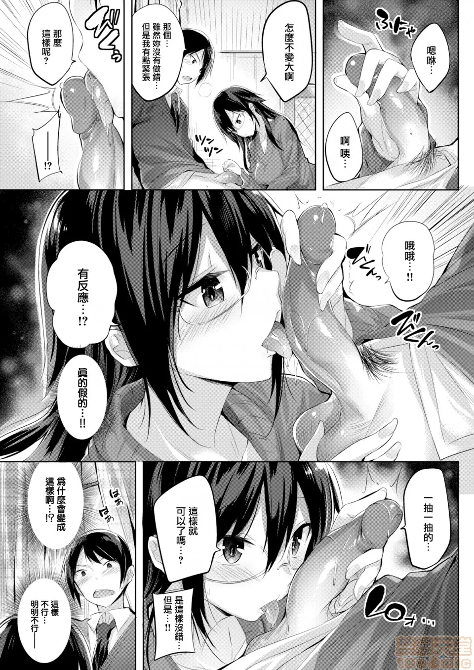 无翼乌口工全彩之触手怪なかだしストライク!とらのあなリーフレットメロンブックスリーフレット