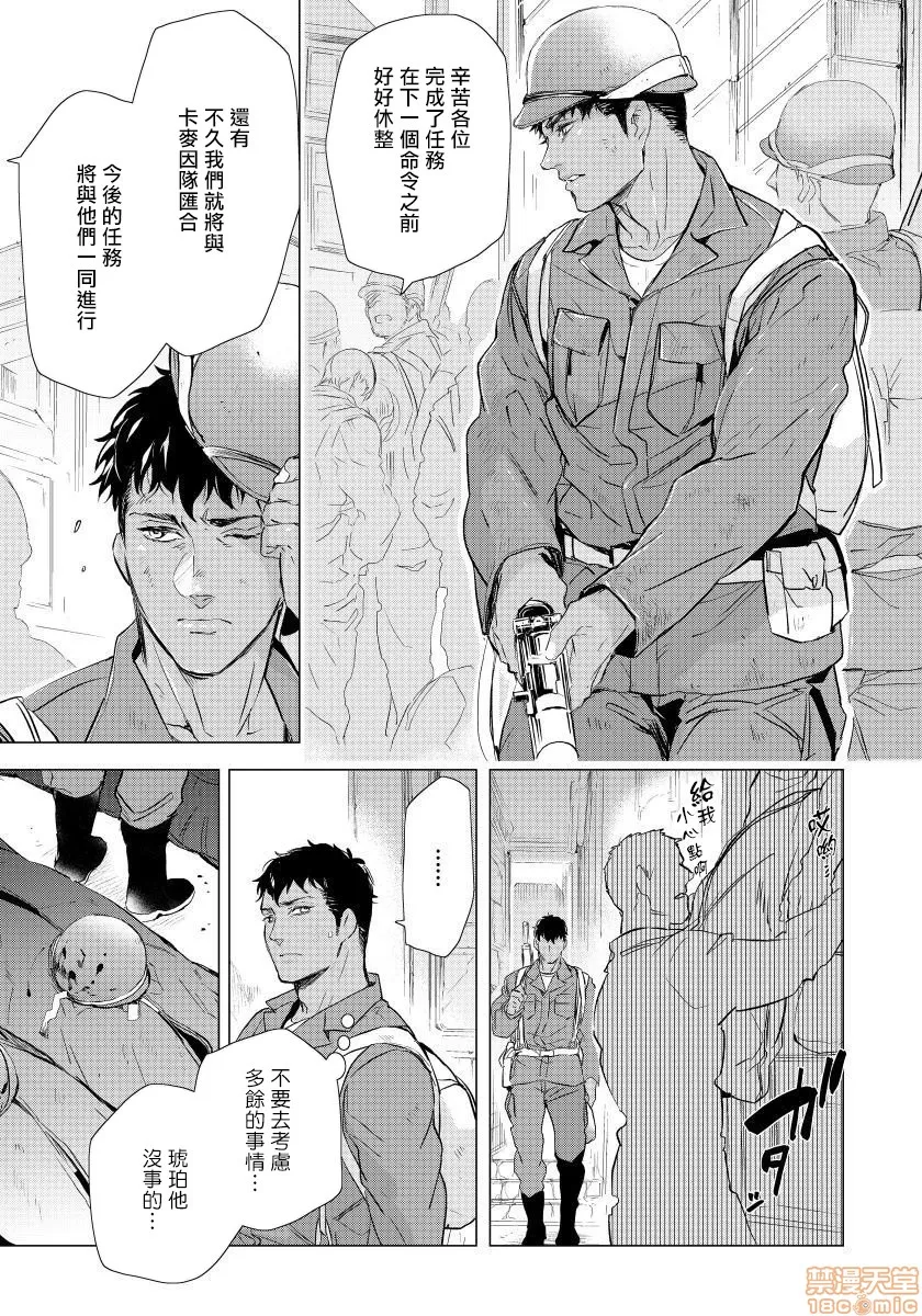 无翼乌之侵犯工工触手交于危险之线ハザードライン・ファック