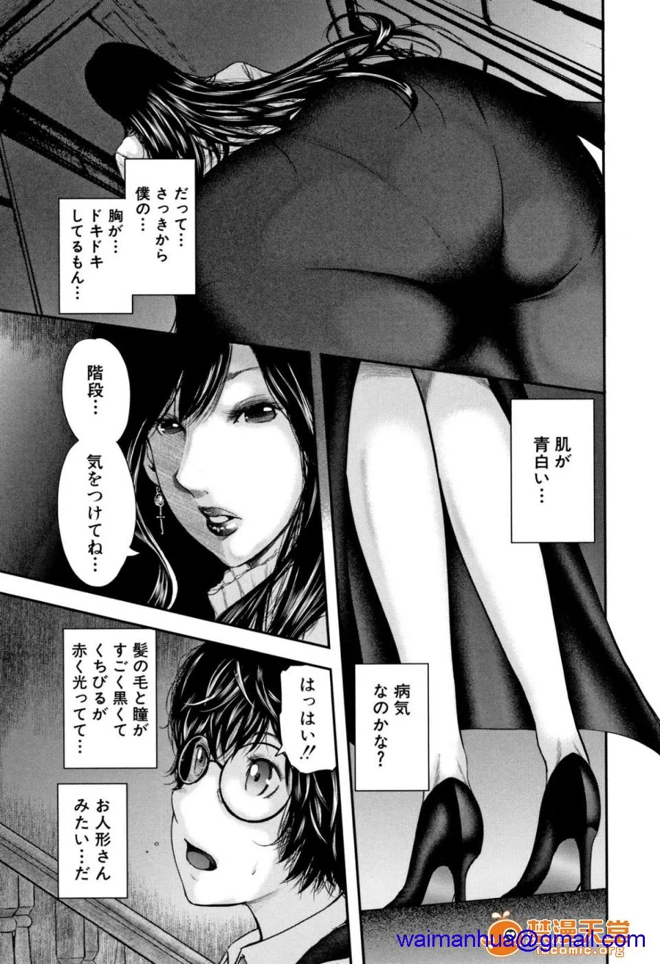 无翼鸟全彩漫画之僕と先生と友达のママ