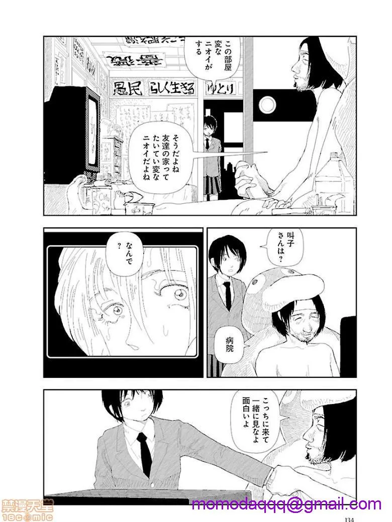 里番调教全彩本子分校の人たち3