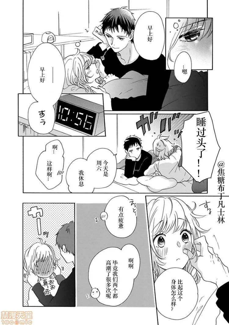 18禁全彩漫画之処女から始める结婚生活