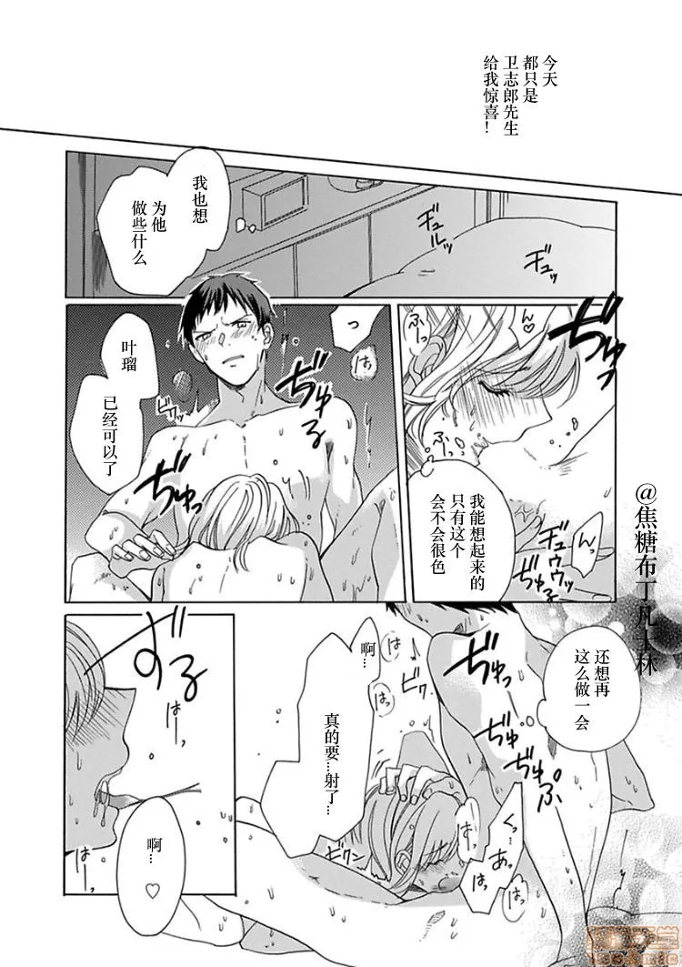 18禁全彩漫画之処女から始める结婚生活