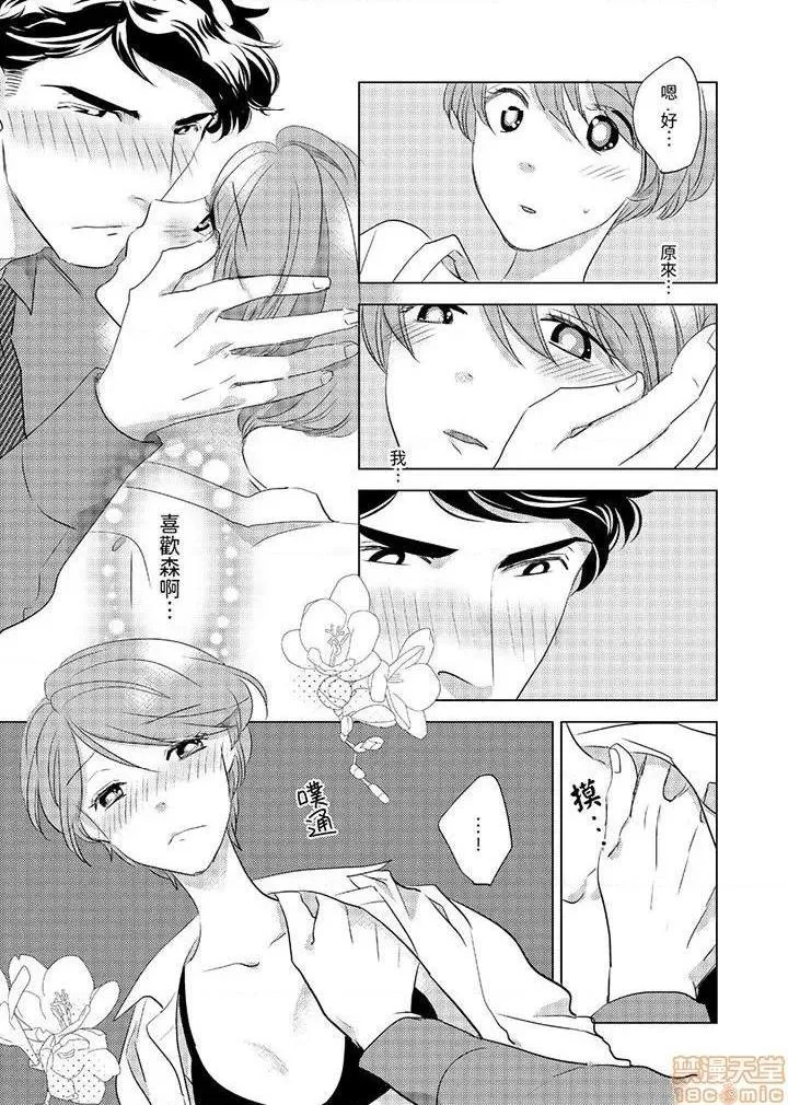 工口无翼乌全彩触手大嫌いな同僚とエッチすることになりました。