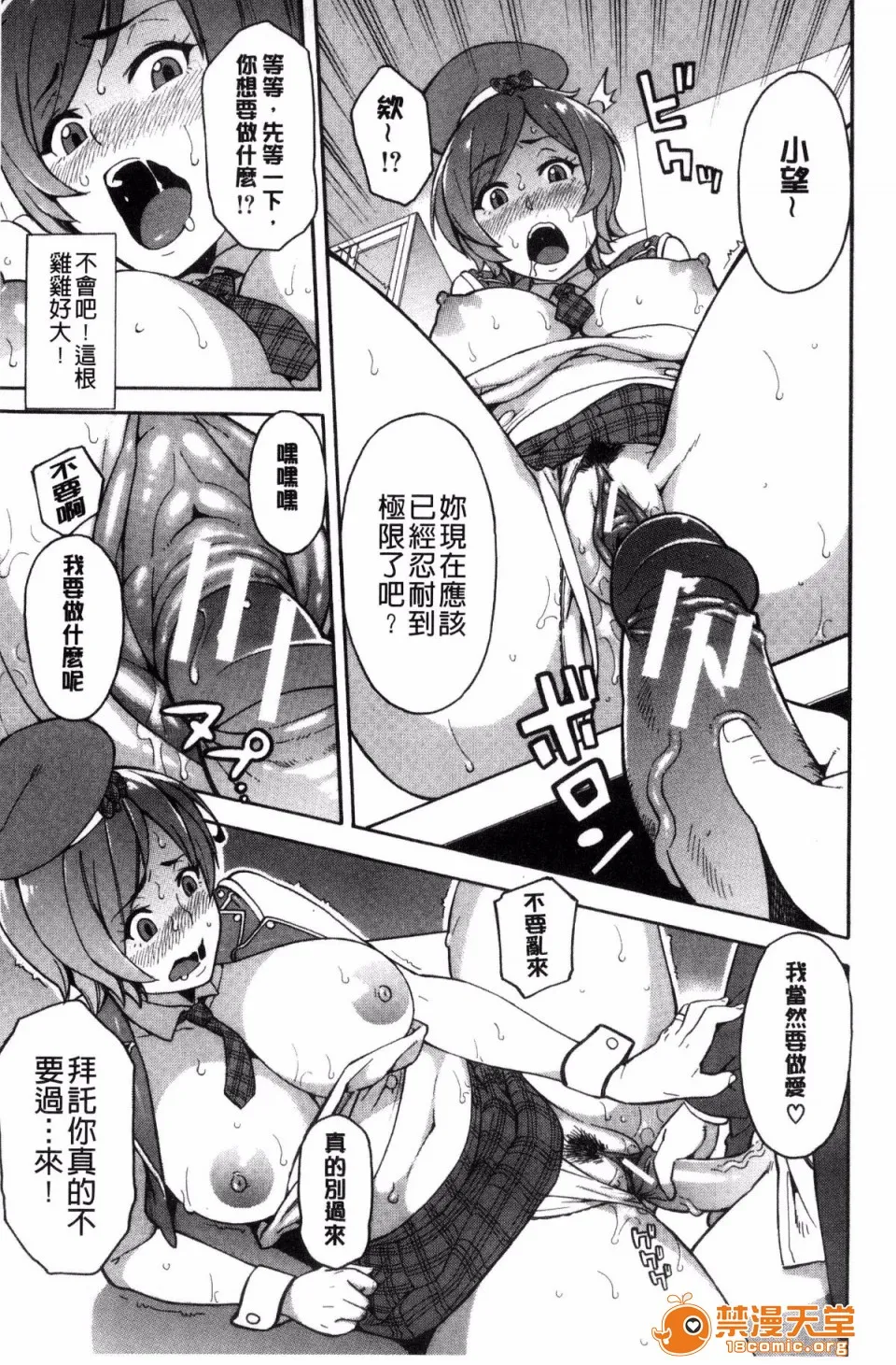 邪恶道★acg邪琉璃神社xea人妻×寝取られ