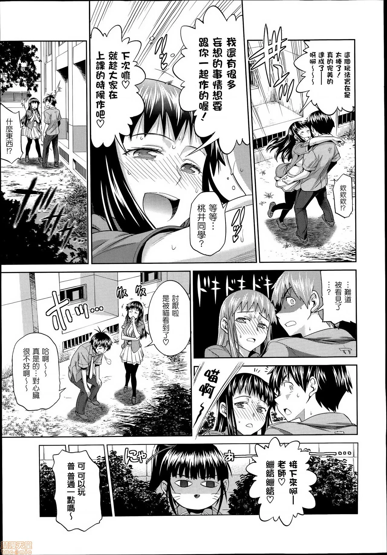 18禁全彩漫画之じょしラク！新装版