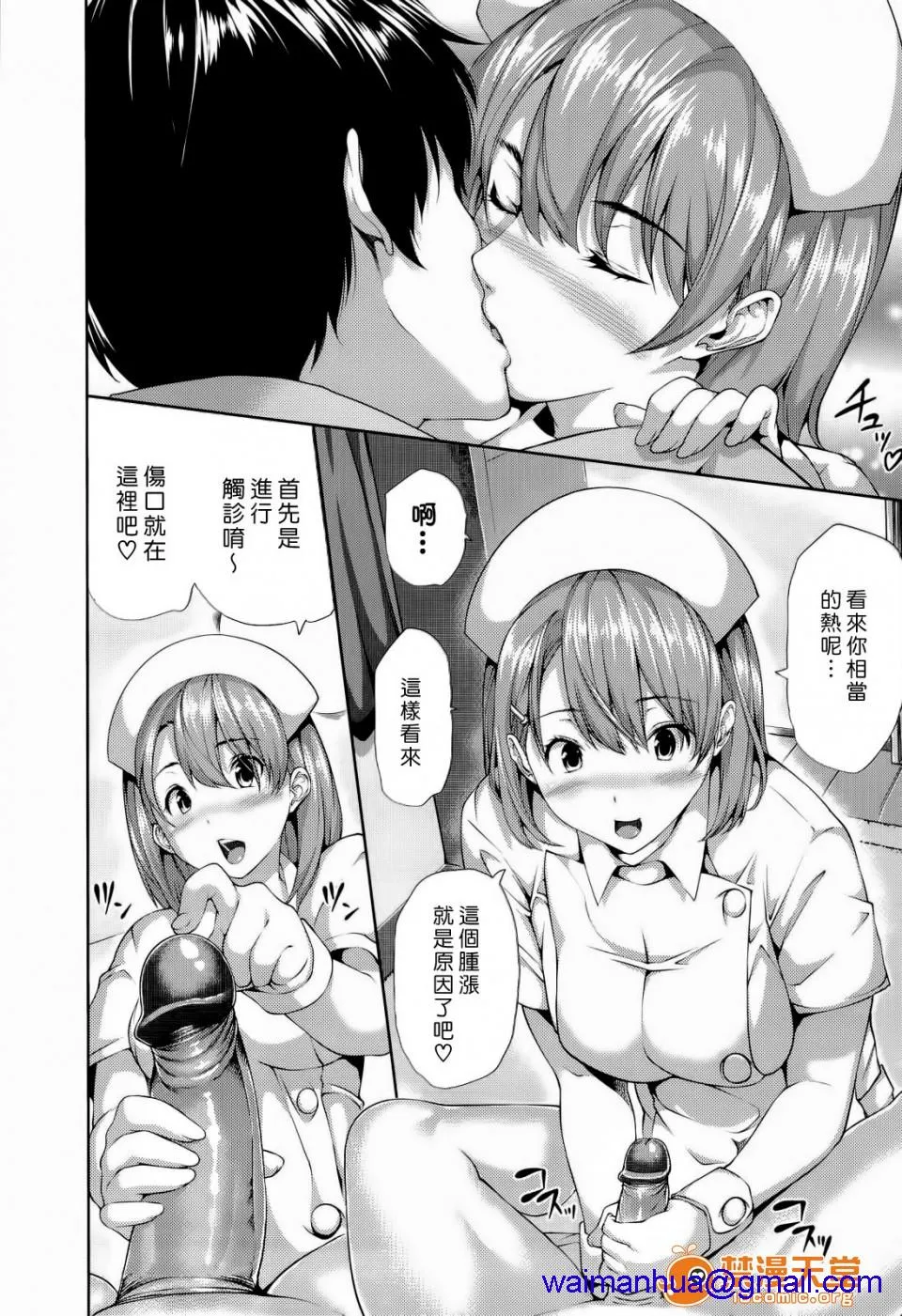 邪恶帝全彩之调教催眠调教ハーレムタイム