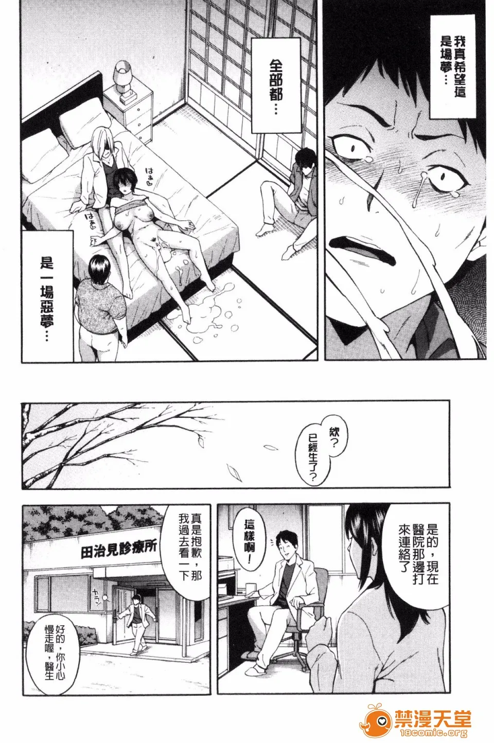 邪恶道★acg邪琉璃神社xea人妻×寝取られ