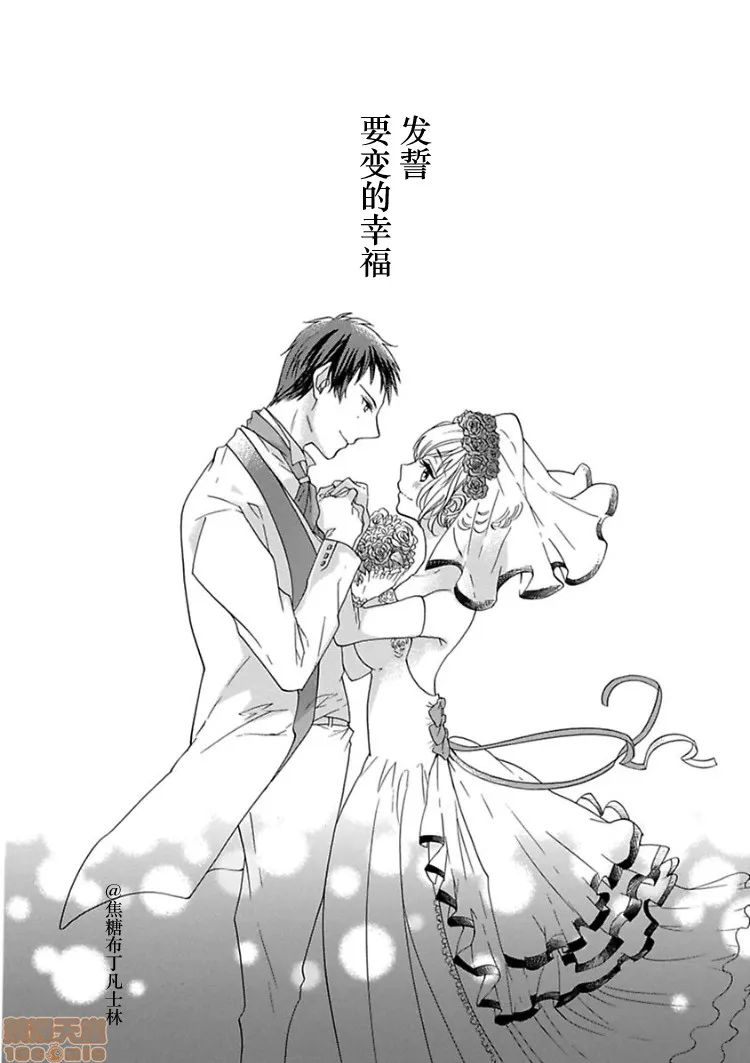 18禁全彩漫画之処女から始める结婚生活