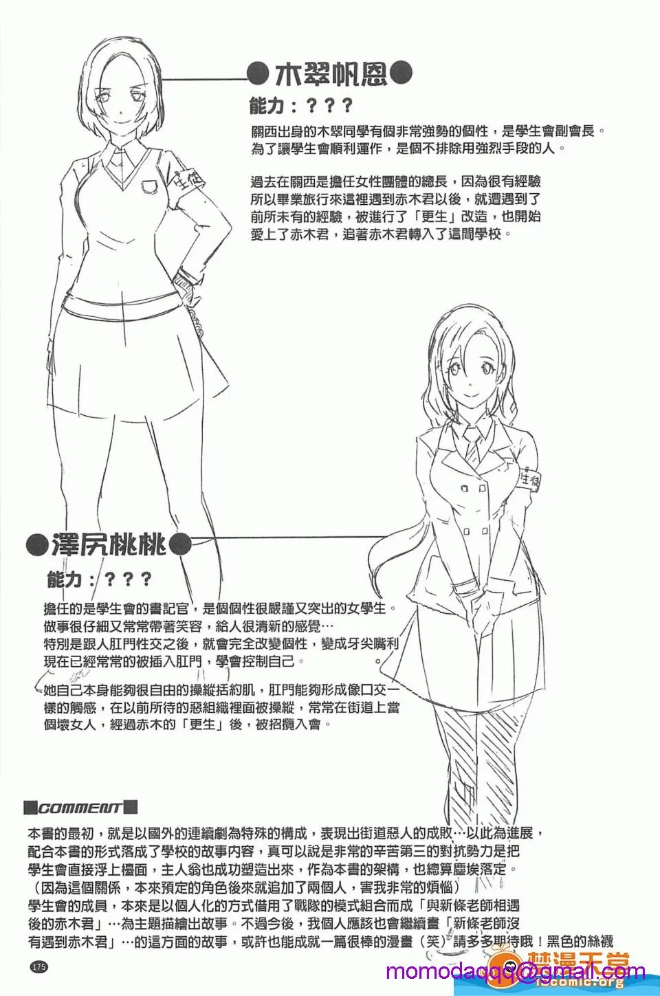 里番全彩调教本子h(性爱淫汁的清除者们)