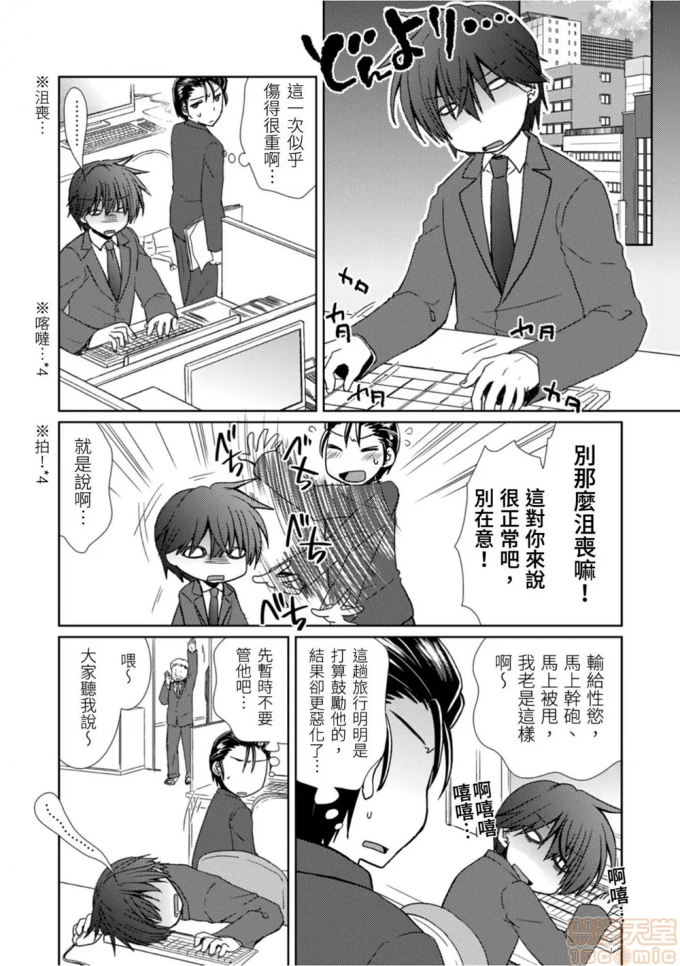 AGG里番全彩侵犯本子福利吧思い勃ったら即合体~彼女の浮気现场を见た俺は!!!!~完结