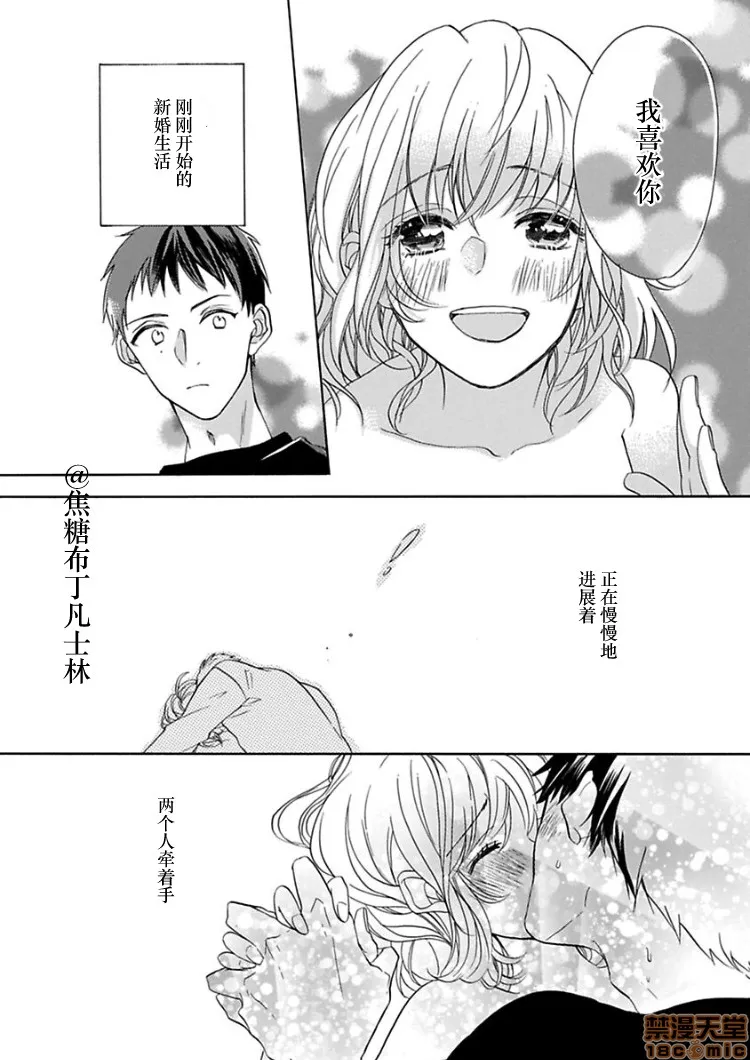 18禁全彩漫画之処女から始める结婚生活