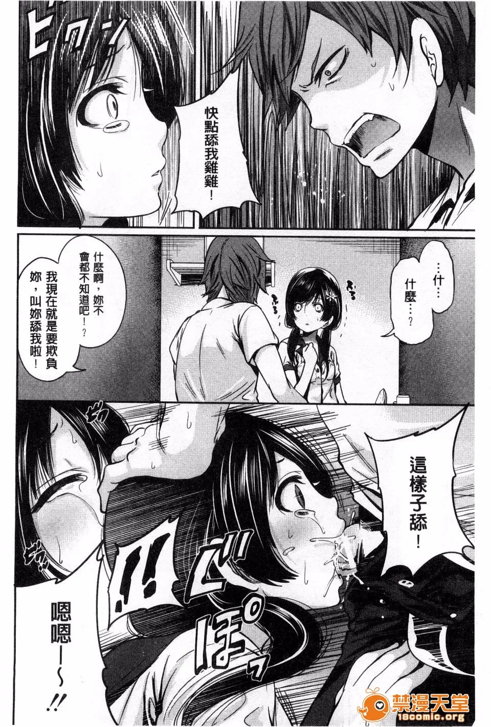 无翼乌萝全彩侵犯本子H少女廻り