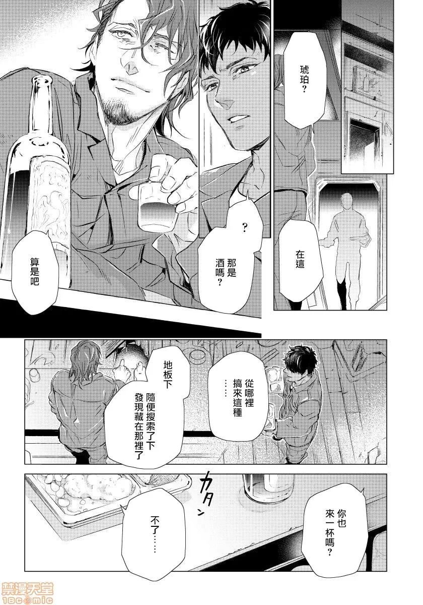无翼乌之侵犯工工触手交于危险之线ハザードライン・ファック