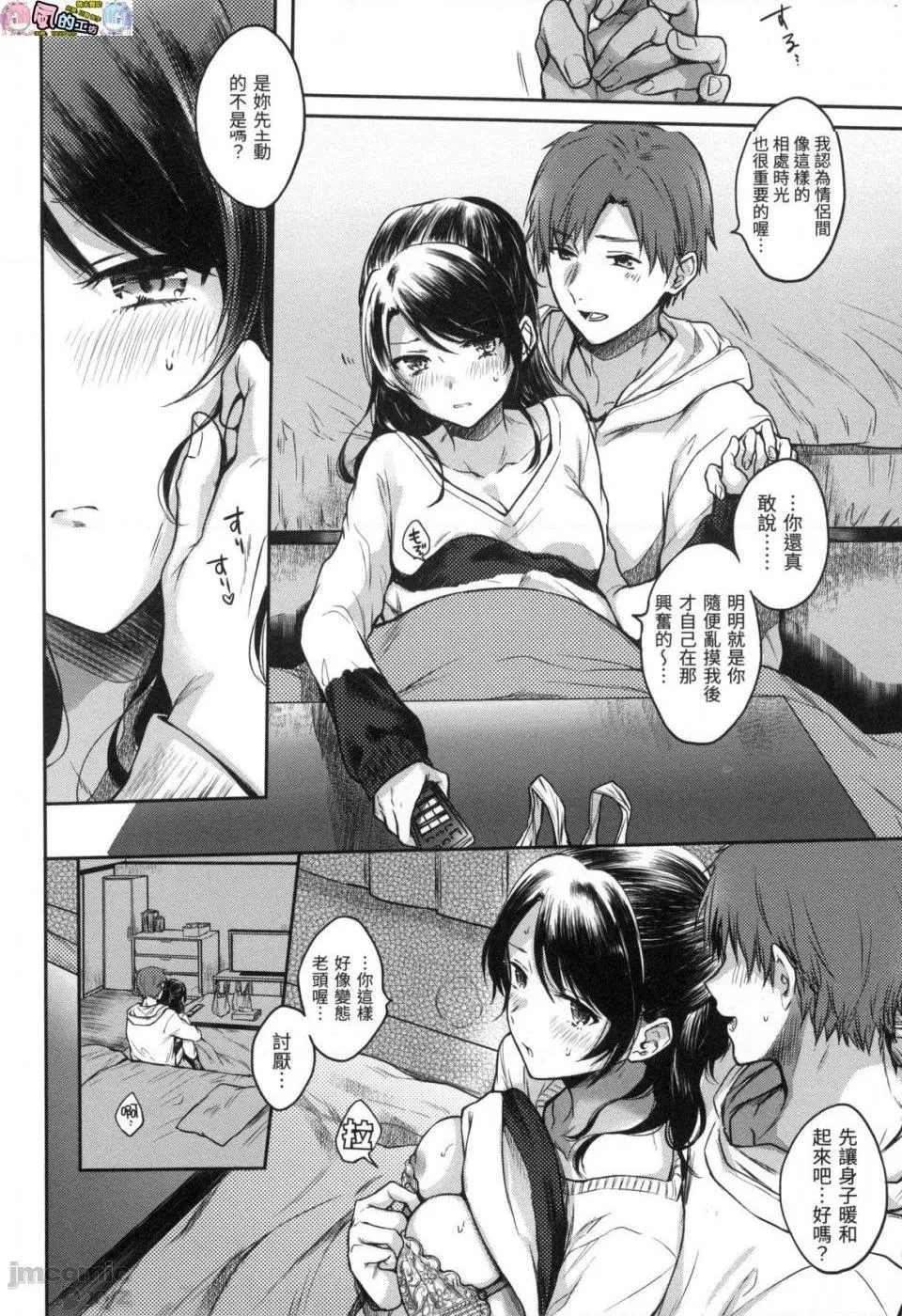 调教本子h全彩まいすうぃーと♡でびる我的甜蜜恶魔无修正