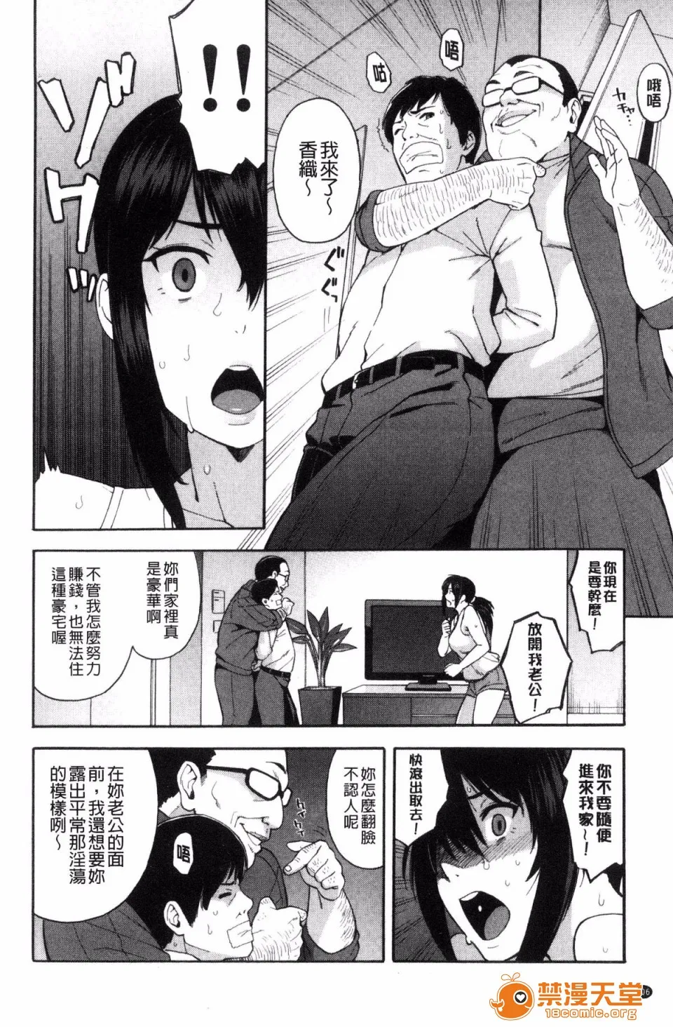 邪恶道★acg邪琉璃神社xea人妻×寝取られ