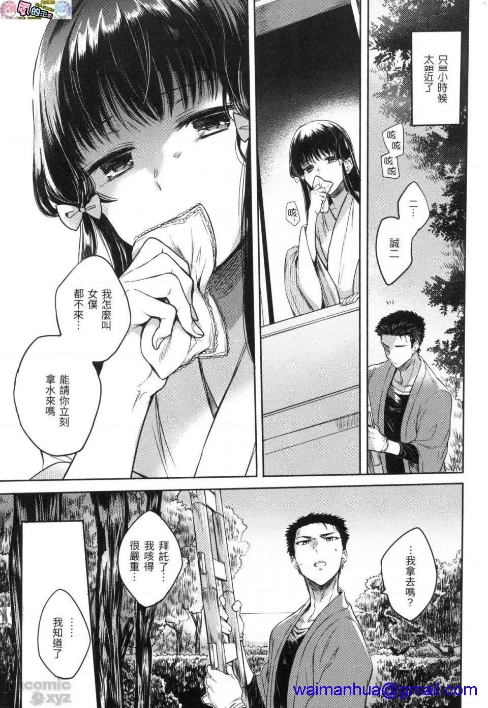调教本子h全彩まいすうぃーと♡でびる我的甜蜜恶魔无修正