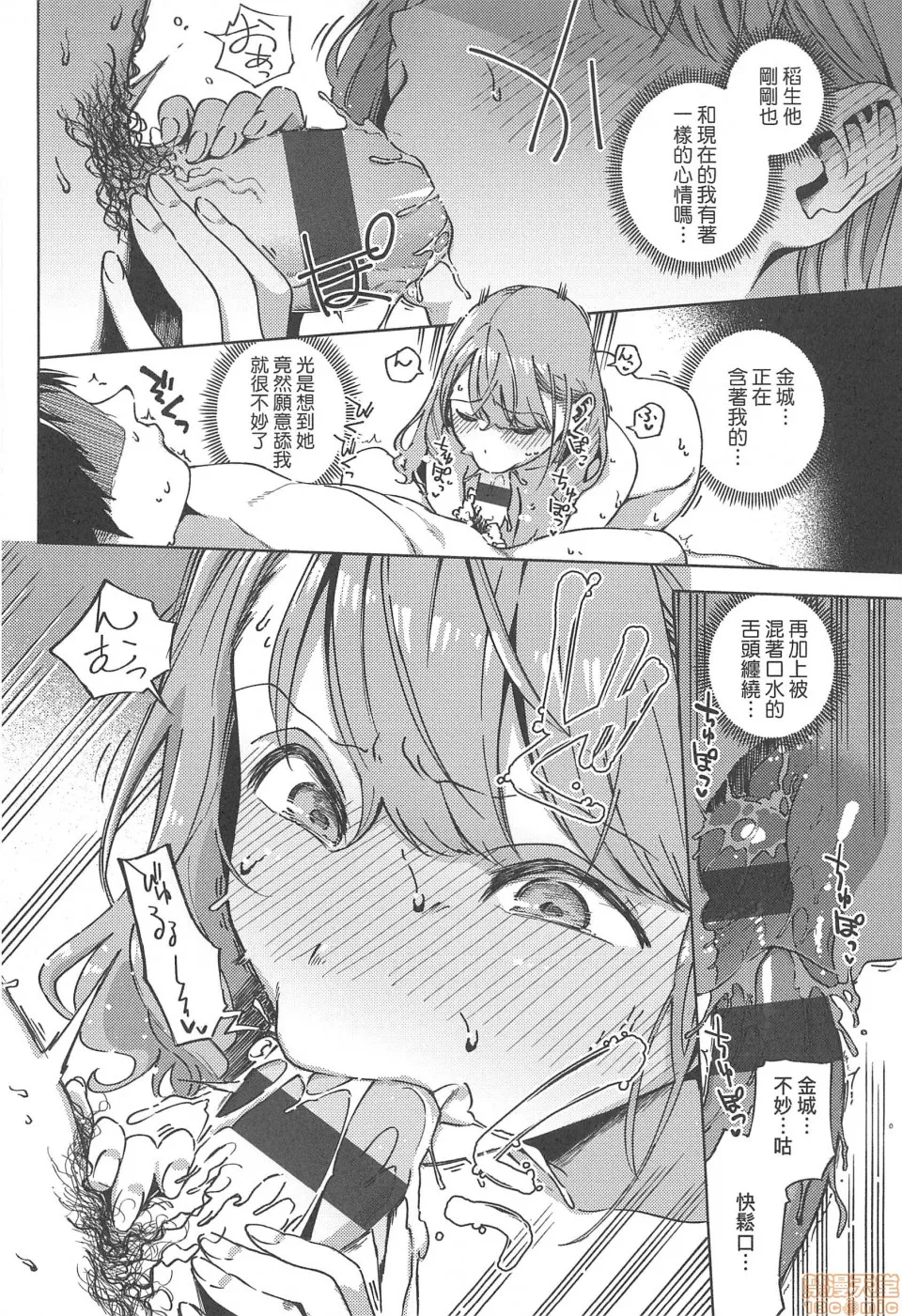无翼乌之侵犯口番全彩やみつきフェロモン|欲罢不能性爱费洛蒙