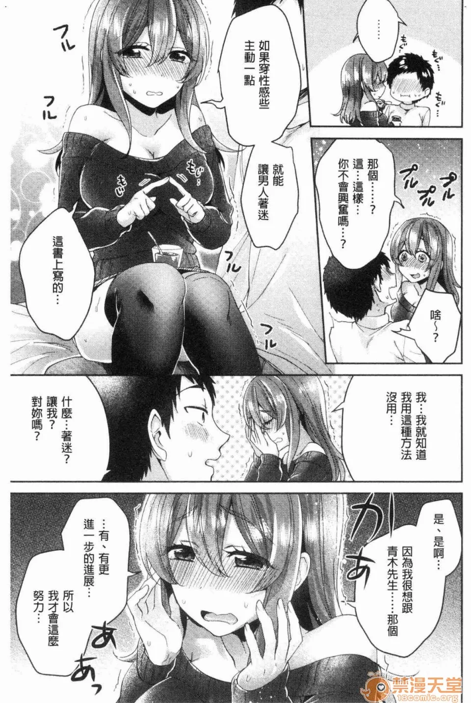 全彩漫画口工18禁无遮挡免费ワケありカノジョの性事情有问题的淫乱女友的性事情