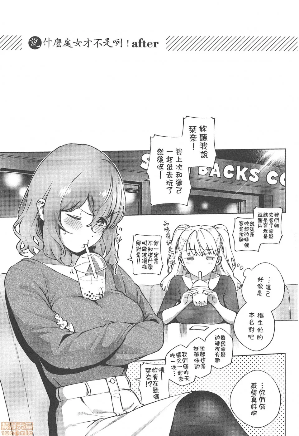无翼乌之侵犯口番全彩やみつきフェロモン|欲罢不能性爱费洛蒙