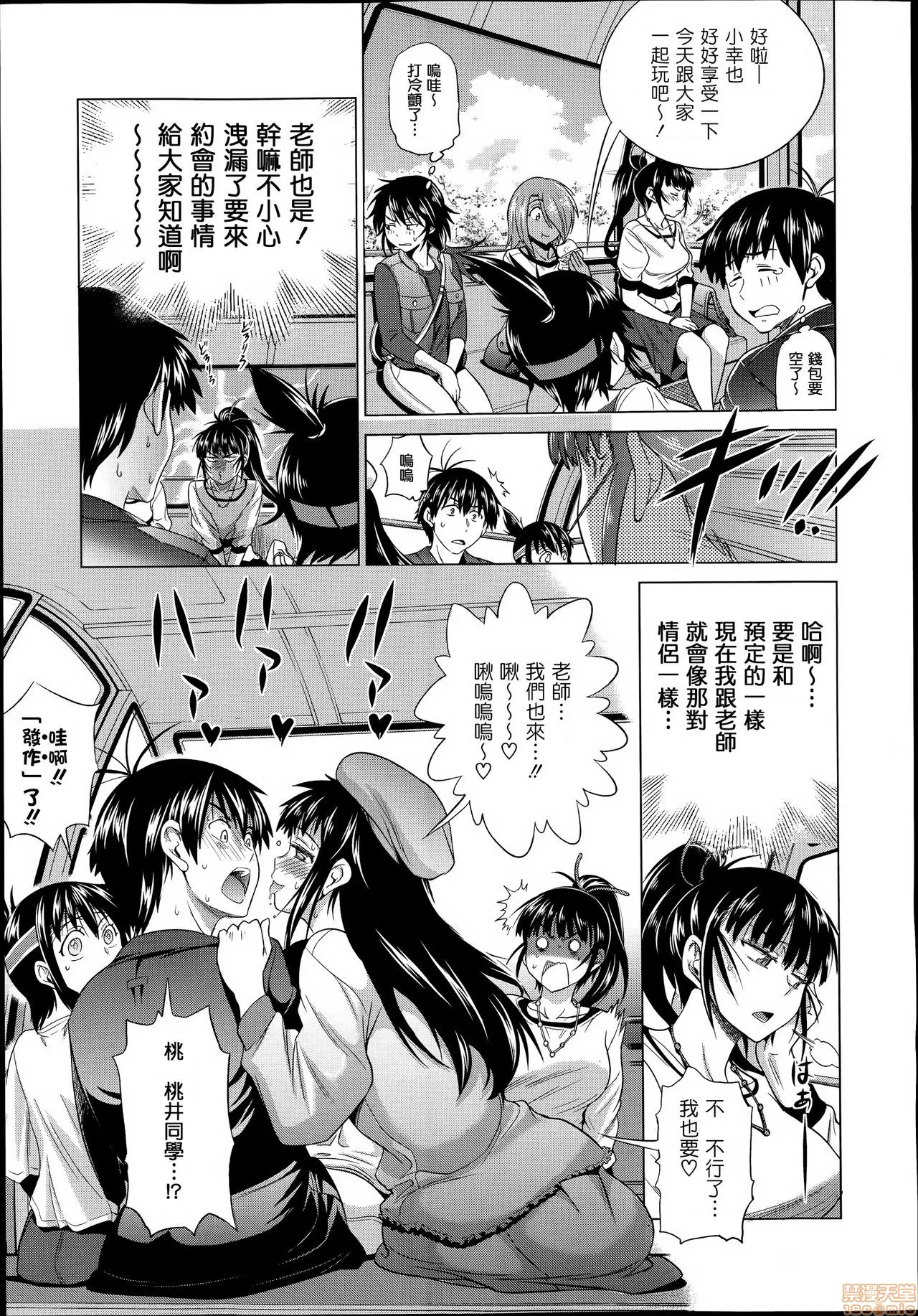 18禁全彩漫画之じょしラク！新装版