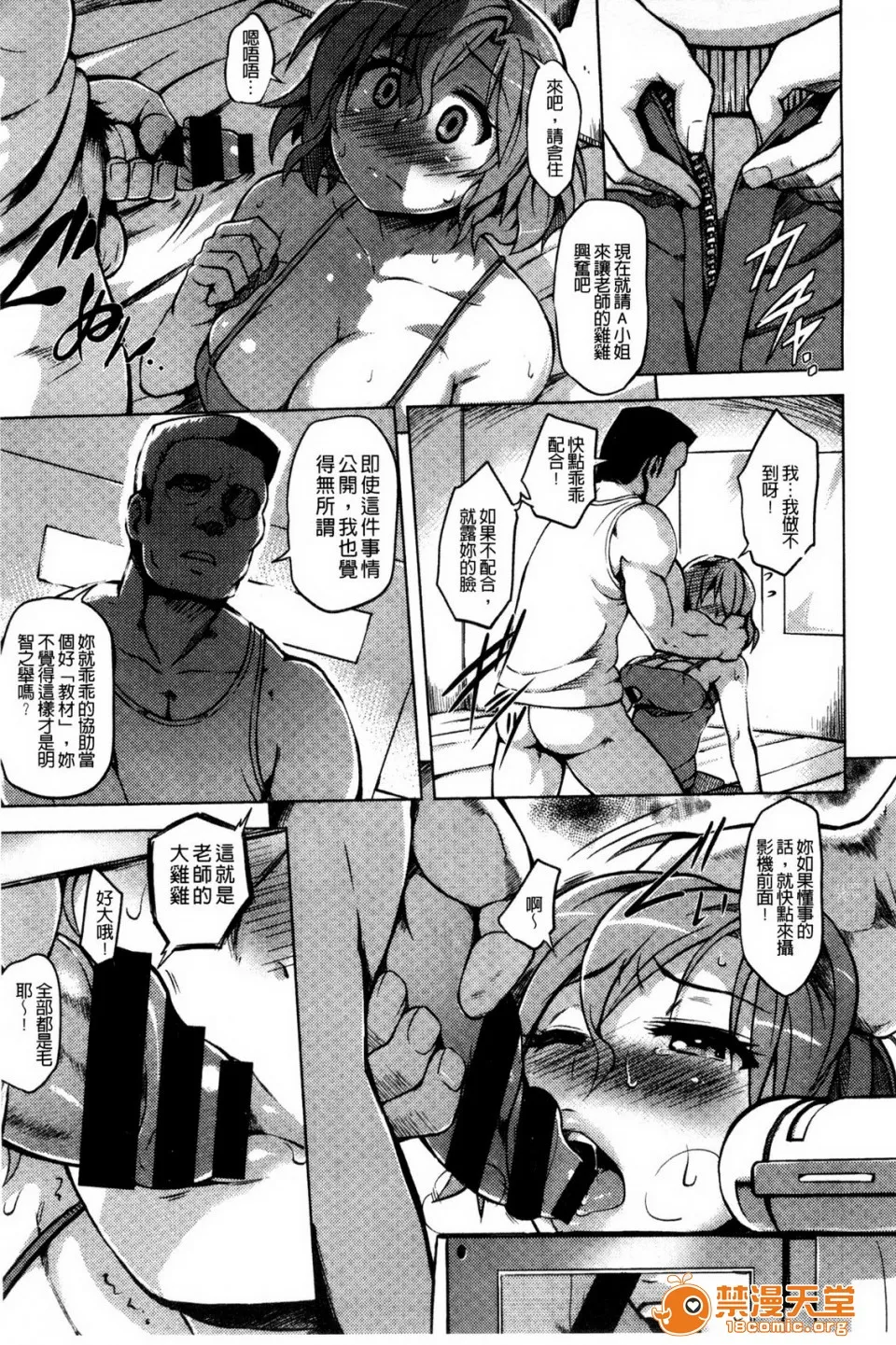 工口肉肉全彩无翼乌快乐成瘾症快楽ほりっく8P小册子